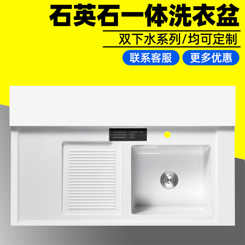 Balcony Corner Washing Machine Countertop Integrated Unit with Quartz Stone Laundry Basin, Small-Sized, with Washboard, Sink, and Dual Drain Balcony Corner Washing Machine Countertop Integrated Unit with Quartz Stone Laundry Basin, Small-Sized, with Washboard, Sink, and Dual Drain