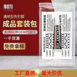 玻璃胶;金属胶;复合型胶粘剂