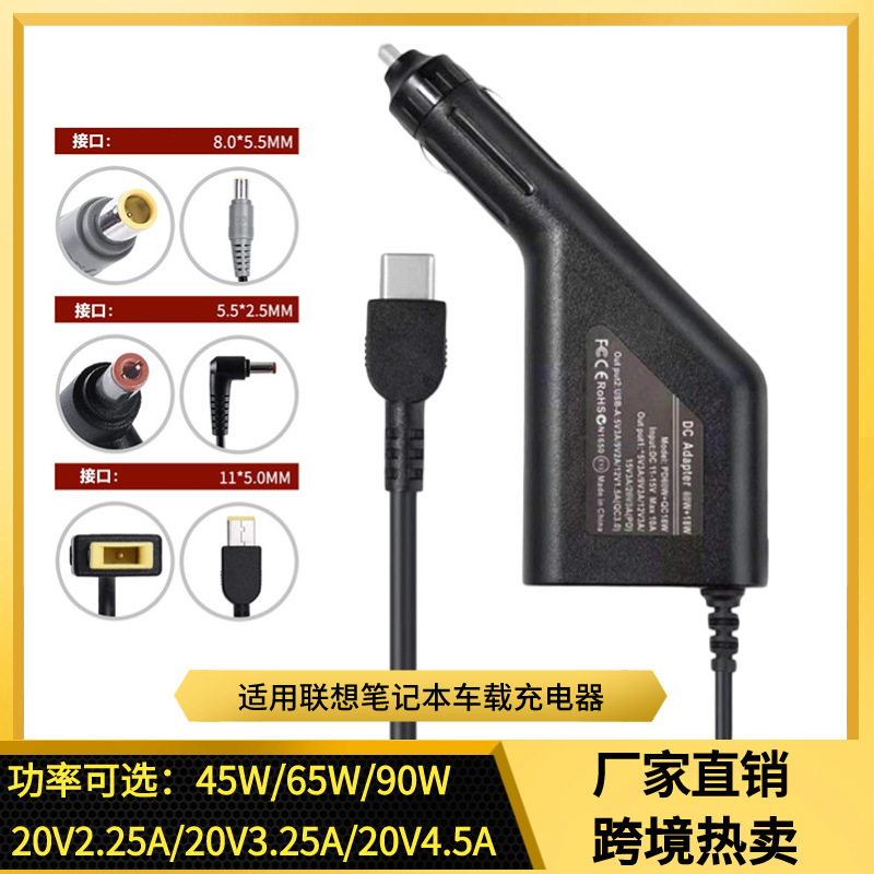 Suitable for Lenovo Laptop Charger Adapter 20V2.25A20V4.5A Square Port Car Charger 90W High Power