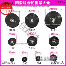 1004 1005 1006绕线机滑轮陶瓷导轮UV凹导线轮过线轮组合导轮