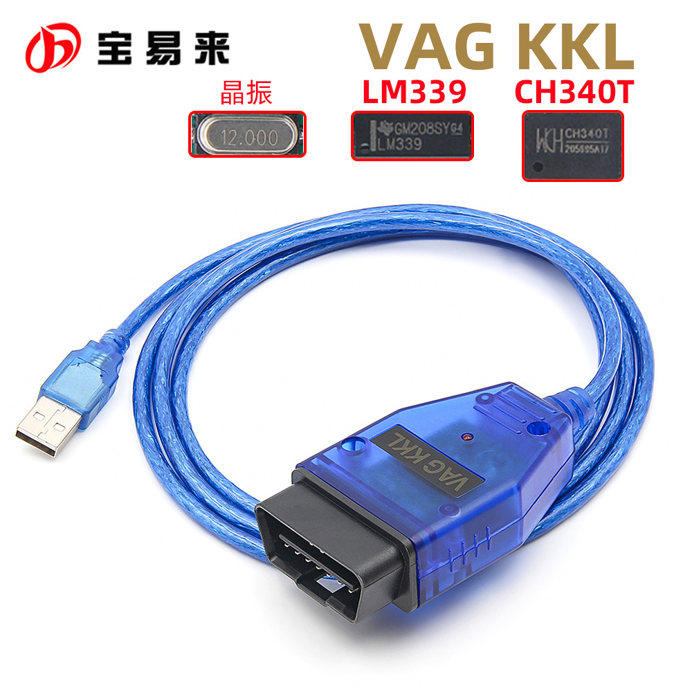 vag KKL 409.1 LM339 CH340T 带晶振 409 for vw audi 汽车诊断线