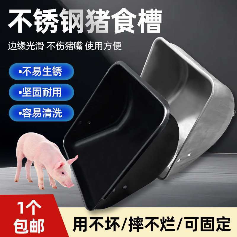 猪食槽母猪不锈钢料槽产床定位栏喂大猪母猪食槽加厚钢板采食猪槽