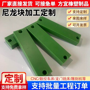 Processing and Customization of Nylon Pads, Nylon Stop Blocks, Nylon Skateboard Injection Molded Special-Shaped Parts, Nylon Products, Plastic Pads