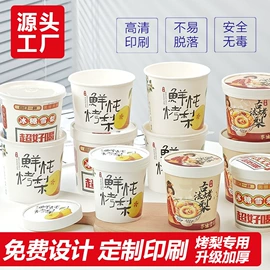 纸杯;一次性餐盒;纸盒