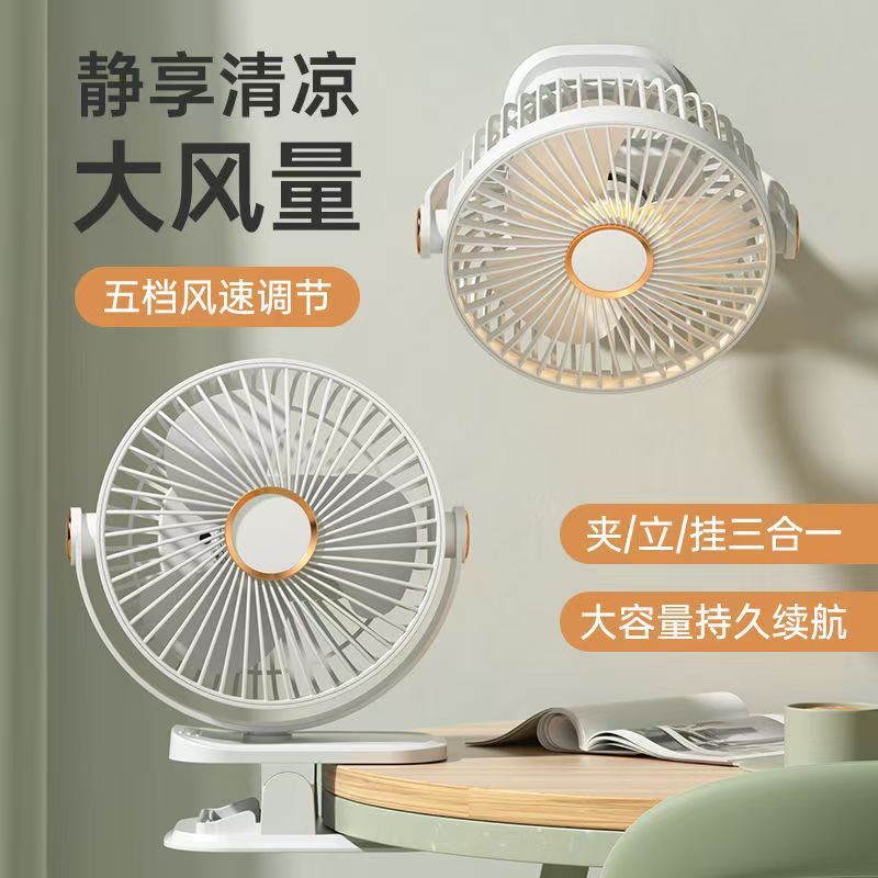 夹式小风扇学生宿舍床上usb可充电夹扇迷你便携式手持随身超静音|undefined