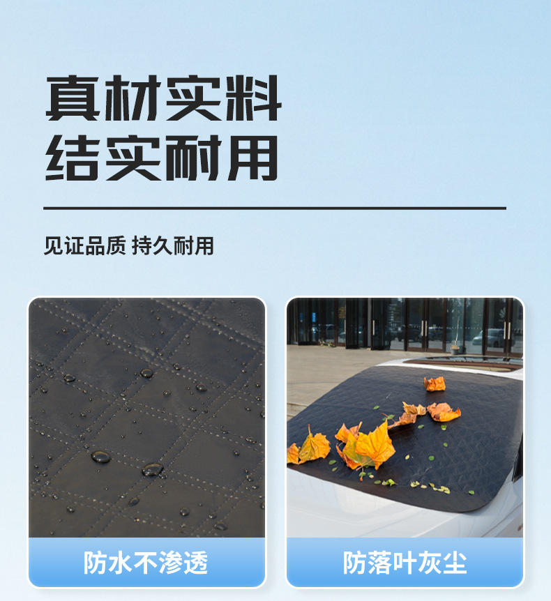 Car Cover, Full Cover Car Snow Shield, Snow Shield, Car Cover, Half Cover, Battery Car Rain Cover, Frost-Proof and Snow-Proof Cover