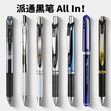 �ձ�Pentel��ͨ���Ա��ٸɺڱ�bln105������energel��оbln75ѧ��
