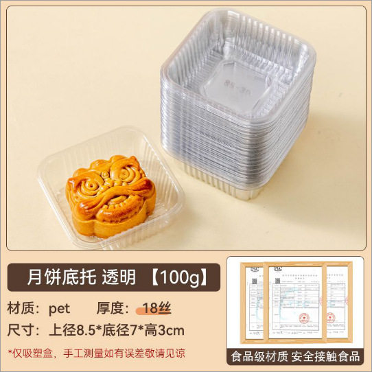 2025 soporte inferior de pastel de luna soporte de plástico transparente redondo paquete de embalaje de dim sum de grupo verde bolsa de pastel de luna soporte interior 100 piezas