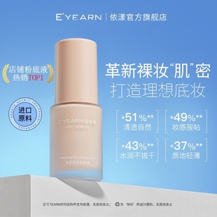 Transparent foundation for skin care, moisturizing brightening makeup primer, nude BB cream, long-term effect, skin tone brightening
