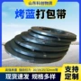 重型货物烤蓝定制打包带