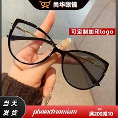 2025新款韩版素颜防蓝光变色眼镜百搭猫眼眼镜框个性装饰平光镜女