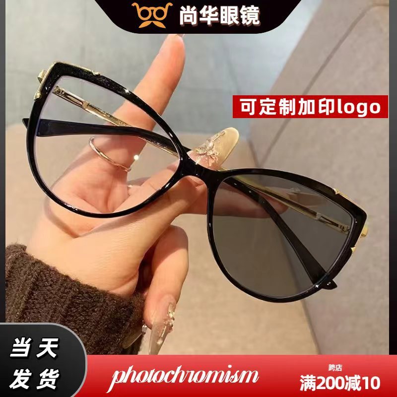 2025新款韩版素颜防蓝光变色眼镜百搭猫眼眼镜框个性装饰平光镜女|undefined
