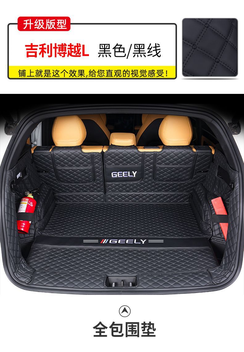 Applicable to 24 Boyue L Trunk Mat Surrounding Car Boyue L Tail Mat Car Interior Parts