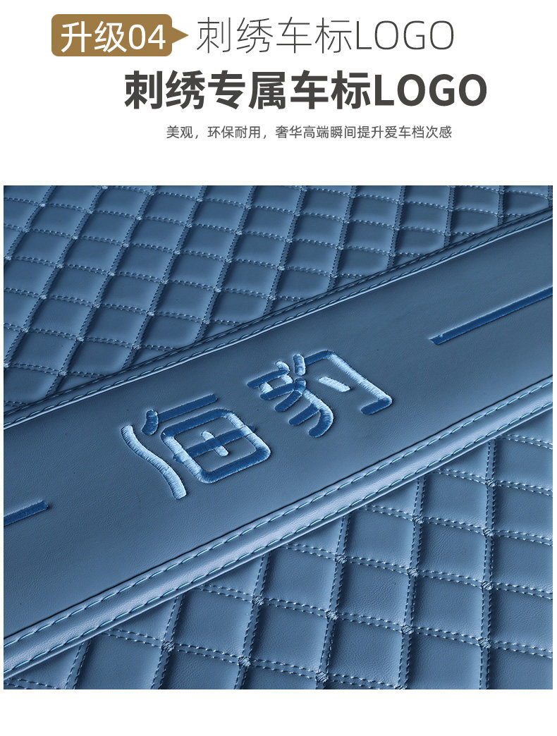 Byd Seal 07Dm-I/Ev Trunk Mat, Special New Model Car Interior Full-Coverage Trunk Mat