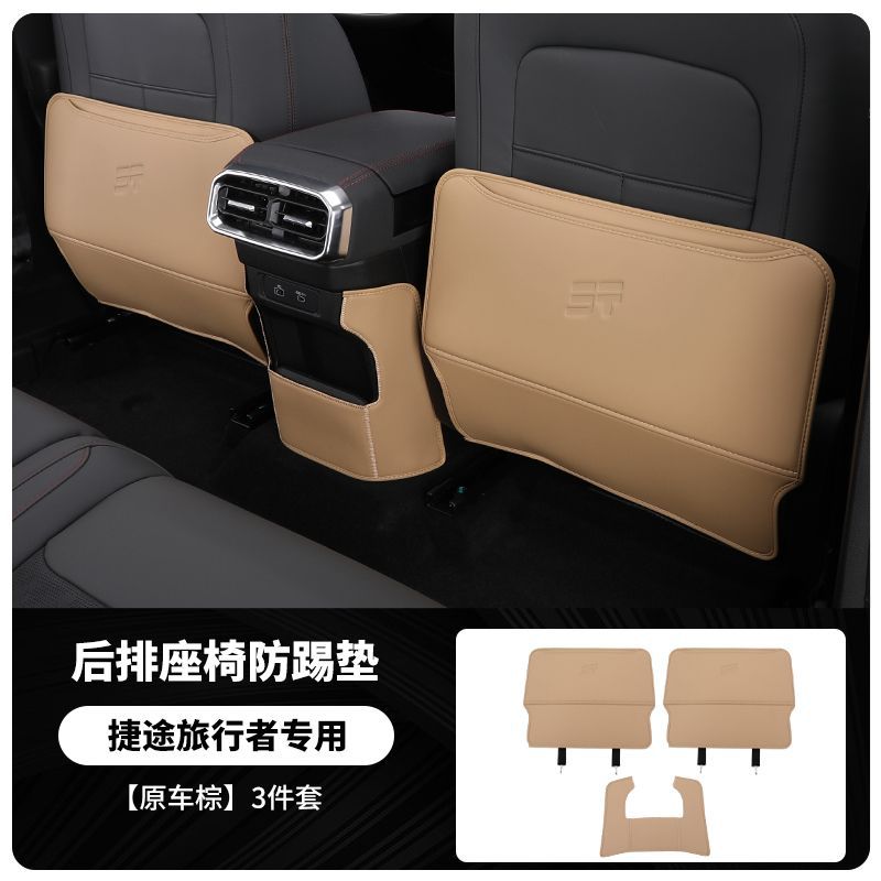 Suitable for 23-25 Jetour Shanhai T2 Rear Seat Anti-Kick Pad Protective Mat Seat Back Anti-Dirt Modification Interior Accessories