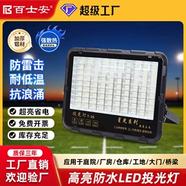 应急指示灯具;工矿灯;投光灯