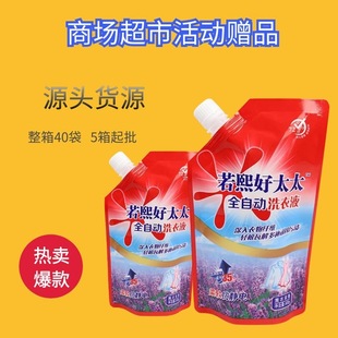 Factory wholesale 500g bags of lavender laundry detergent wholesale to push gifts opening activities labor insurance welfare box