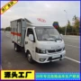 东风危险品厢车
