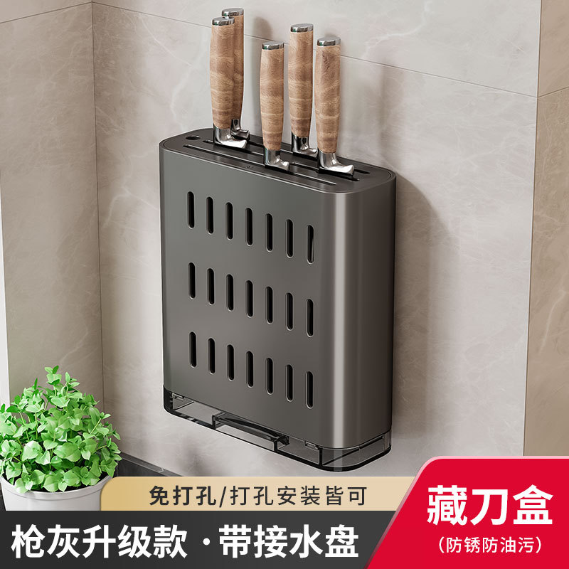 스페이스 알루미늄 건 그레이 나이프 홀더 [워터 트레이 부착 및 분리]]