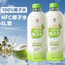川资椰子水100%纯椰子汁1L果汁椰汁饮料店用瓶装电解质饮料