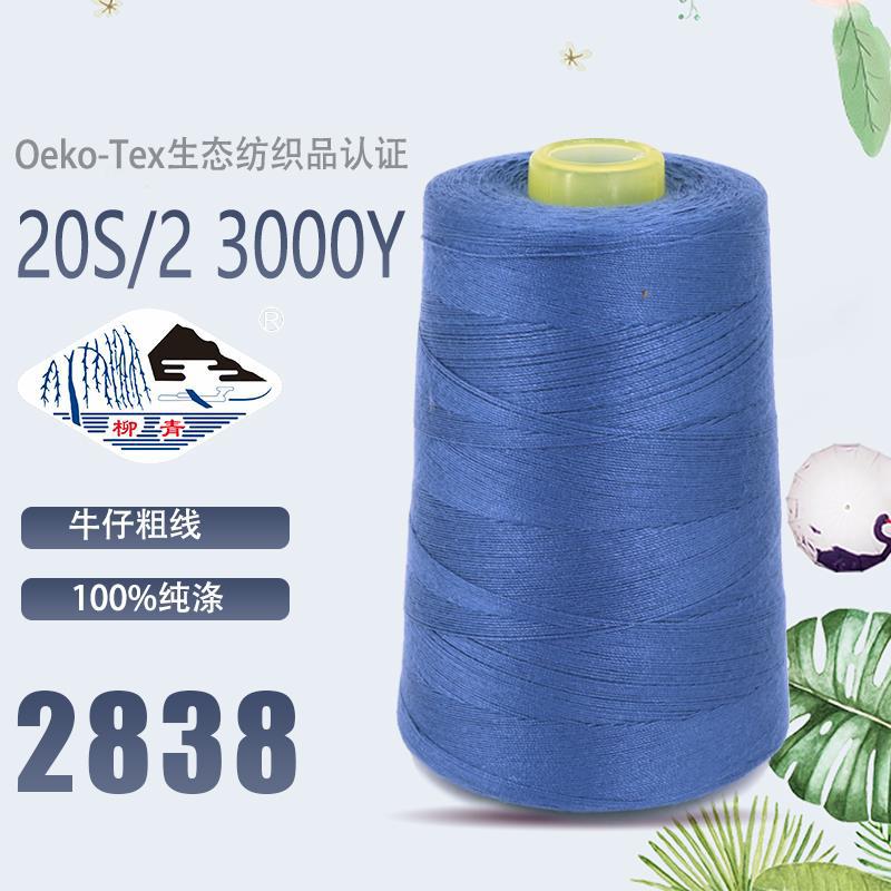 202 파란색 2838 중간 두께