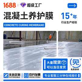 塑料膜防潮公路建筑地膜混凝土养护膜水泥加固防水的工程养护膜