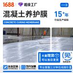 塑料膜防潮公路建筑地膜混凝土养护膜水泥加固防水的工程养护膜