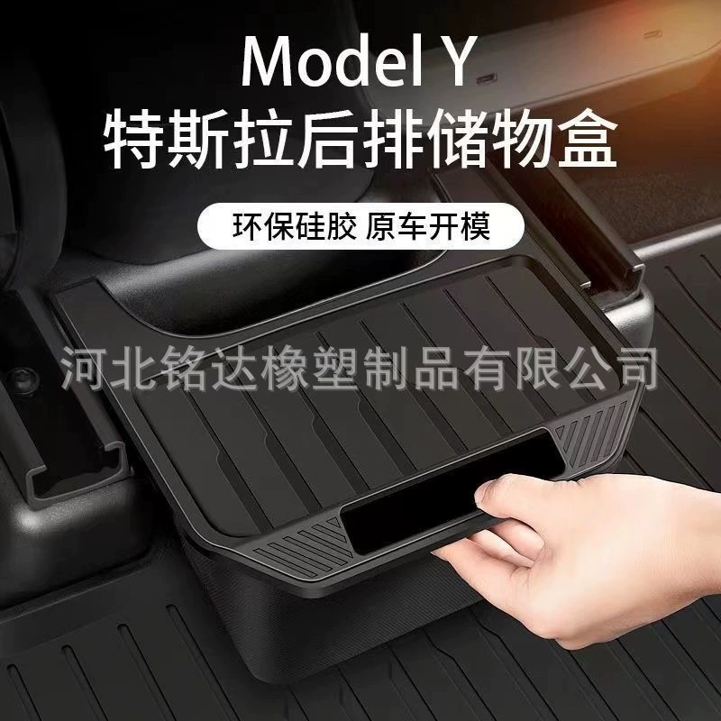 Совместимо с Tesla, коробка хранения, зонт для авто, мусорный бак, аксессуар