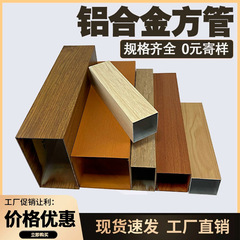 ソース工場カスタマイズされた U 字型アルミ角管天井工業用アルミプロファイルアルミ角管プロファイルホームセンターカーテンウォールアルミ角管