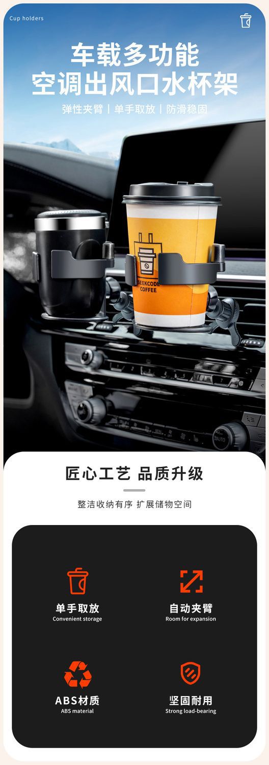 Car-mounted cup holder beverage holder car air outlet kettle ashtray rack multifunctional hanging cup holder