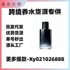 【貿易】ベトナム香水 Dijia Wilderness メンズ香水シリーズ ギフトボックス版 ライトフレグランス フレグランスバージョン