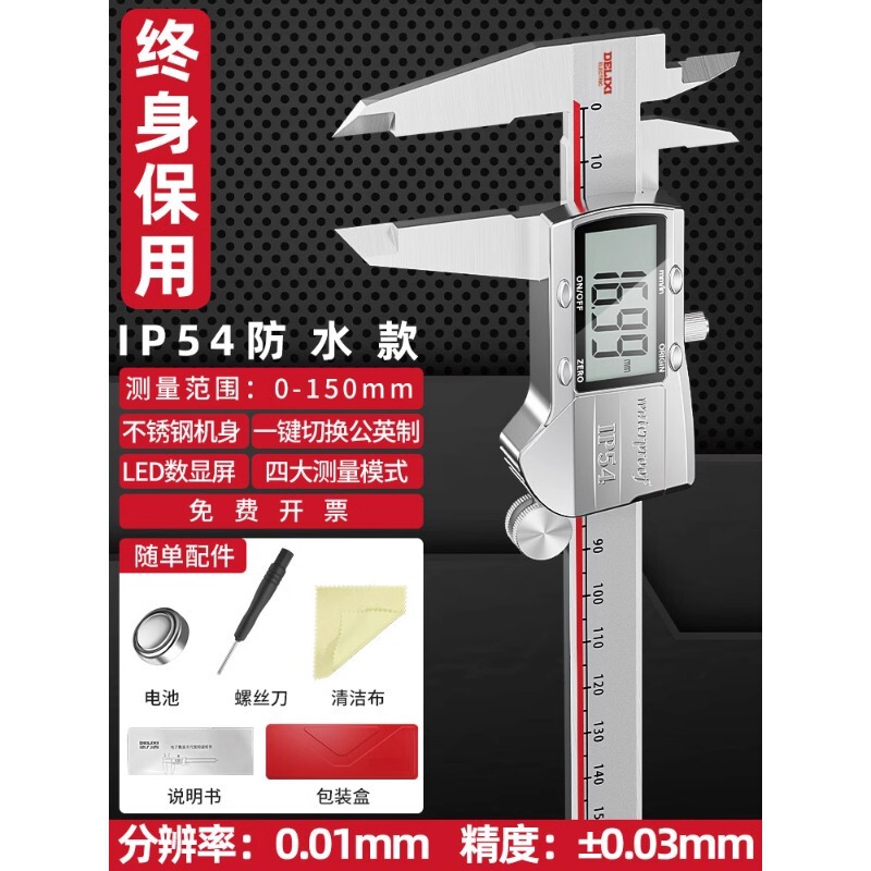 德力西游标卡尺数显高精度游标卡尺工业级小型文玩高深度游标卡尺|undefined