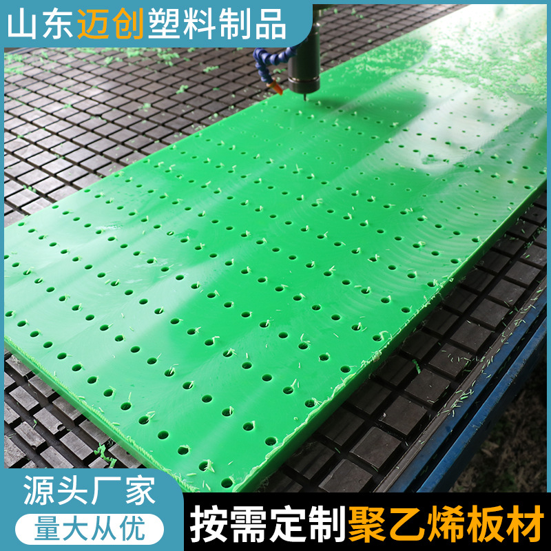 超高分子量聚乙烯板集装箱底板hdpe板材白色加厚塑料板塑料滑托板