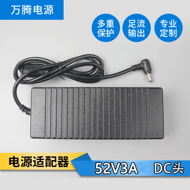52V3A power adapter 53V 54v 55v POE switch network monitoring power supply 52V3A power adapter 53V 54v 55v POE switch network monitoring power supply