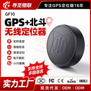 GF10��λ�� ܇�dGPS�����ⰲ�b ����С��������G��λ���S��GF07