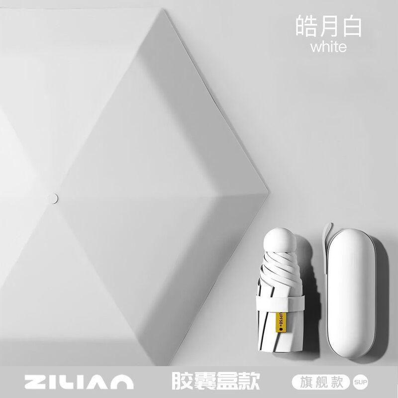 六折太阳伞女防晒防紫外线小巧便携遮阳伞晴雨两用迷你卡片口袋伞|undefined