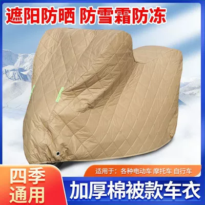 Cover, Windproof Full Cover, Snowproof: Car clothing