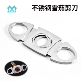 雪茄剪;其他烟具;家用烟灰缸