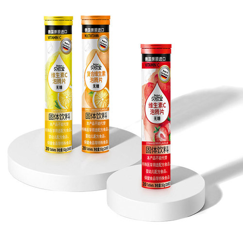 Beopao sugar-free effervescent tablets imported from Germany multivitamin Vita children's adult VC juice solid drink