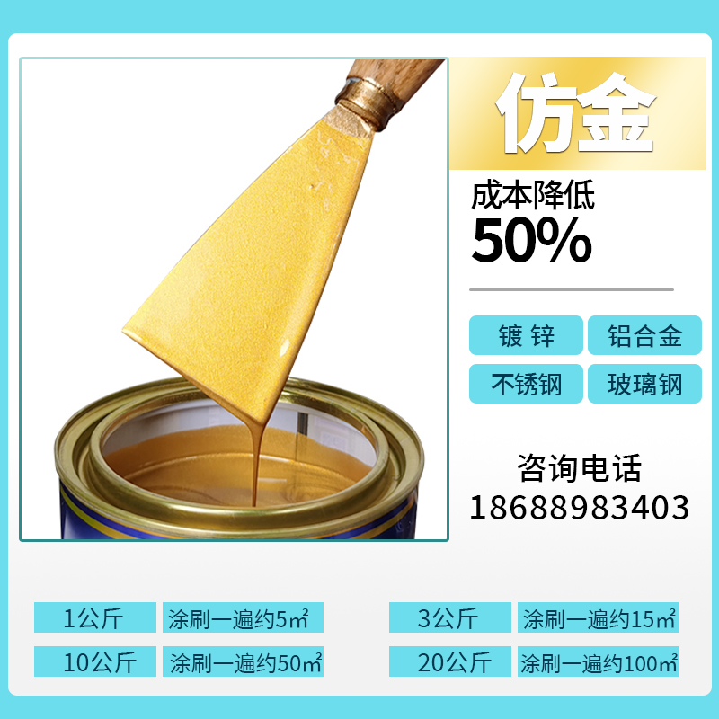 이미테이션 골드 [메탈릭 컬러가 더 화려해요]-1kg