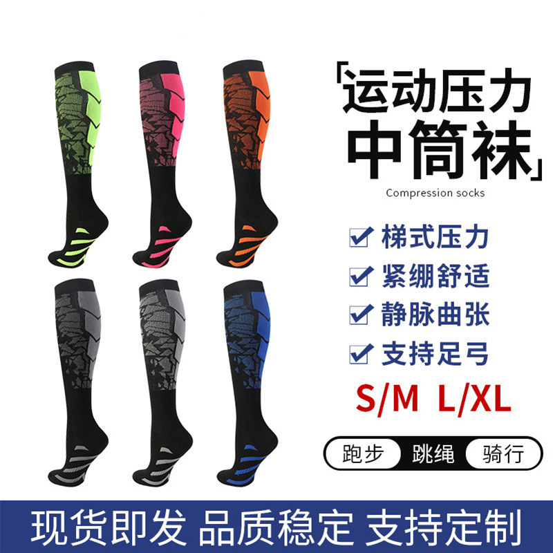 Men's and Women's Sports Nylon Compression Socks, Suitable for Running and Cycling, Cross-Border Supply, Available for Wholesale by Sample Order, Mid-Length Socks Men's and Women's Sports Nylon Compression Socks, Suitable for Running and Cycling, Cross-Border Supply, Available for Wholesale by Sample Order, Mid-Length Socks