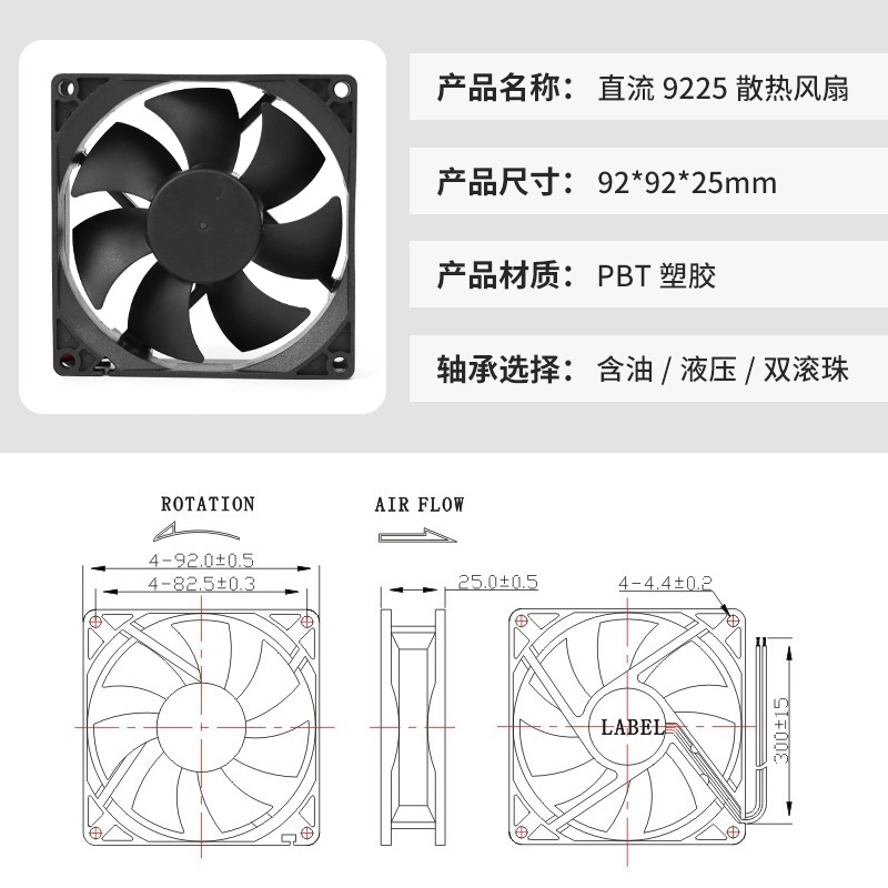 DC9025 9225 DC Fan with Oil, 12V 24V Router, USB Server Mini Cooling Fan
