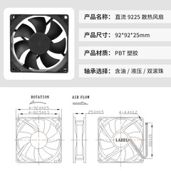 DC9025 9225 DC Fan with Oil, 12V 24V Router, USB Server Mini Cooling Fan