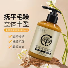 宝薇泉摩洛哥弹力素烫发卷发护理护发保湿发膜防毛躁蓬松定型批发