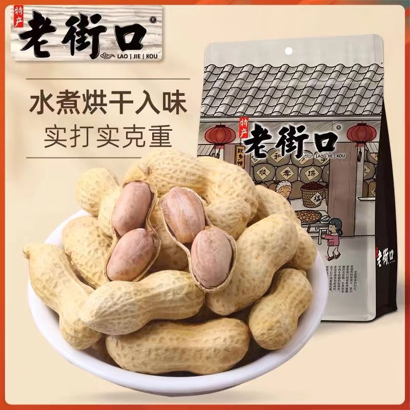 老街口 奶香/蒜香味花生420g*3袋水煮不漂白本色花生果带壳炒货