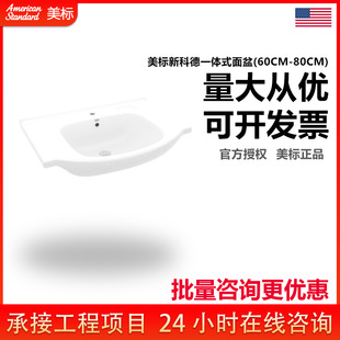 ����̨�������մ�һ�w60cm����ˮ̨����ߜ؟���80cmһ�w����