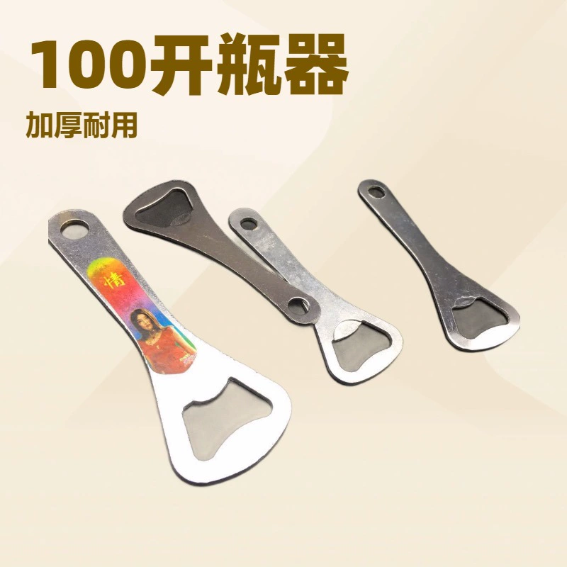 100 открывалка для бутылок оптом пиво отвертка брелок для ключей открыватель для ключей отвертка утолщение