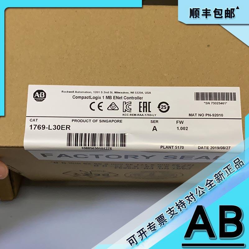 1769-L30ER CompactLogix系列CPU AB罗克韦尔 1769L30ER 全新原装