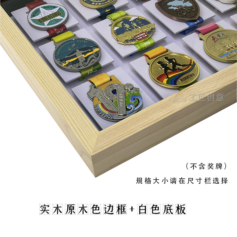 額縁フォトフレームマラソンメダル展示棚実木収納スポーツ金メダルスポーツメダル掛け壁中空KEEP