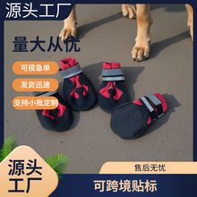 软底泰迪法斗鞋子软底鞋一套4只鞋比熊透气防滑宠物鞋套透气防滑